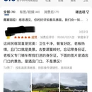 黄山旅游 缩略图 9