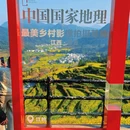 黄山旅游 缩略图 11