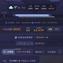 黄山旅游 缩略图 4