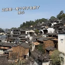黄山旅游 缩略图 10