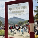 黄山旅游 缩略图 9