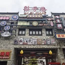 黄山旅游 缩略图 6