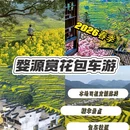 黄山旅游 缩略图 1