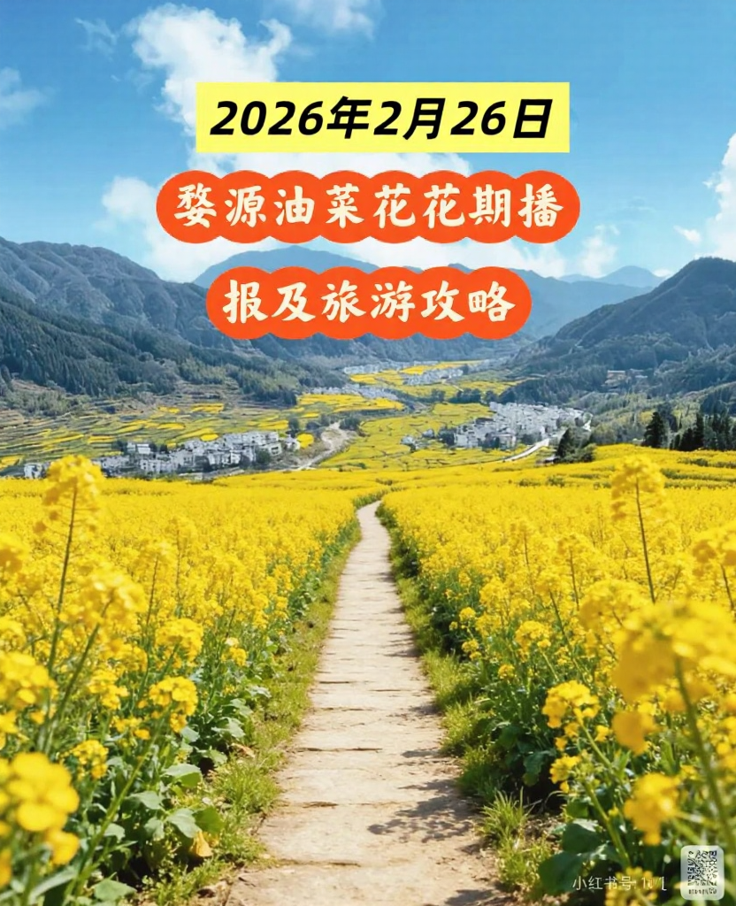 上饶旅游