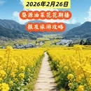 上饶旅游 缩略图 1