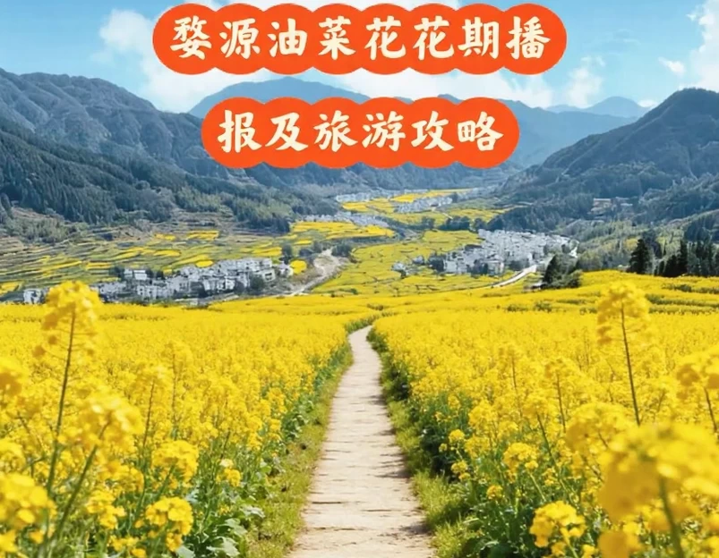 上饶旅游 1