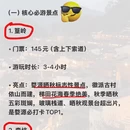 上饶旅游 缩略图 6