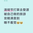 上饶旅游 缩略图 1