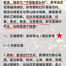 上饶旅游 缩略图 2