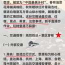上饶旅游 缩略图 5