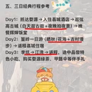 上饶旅游 缩略图 13