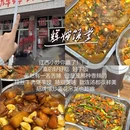 上饶旅游 缩略图 14