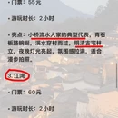 上饶旅游 缩略图 7