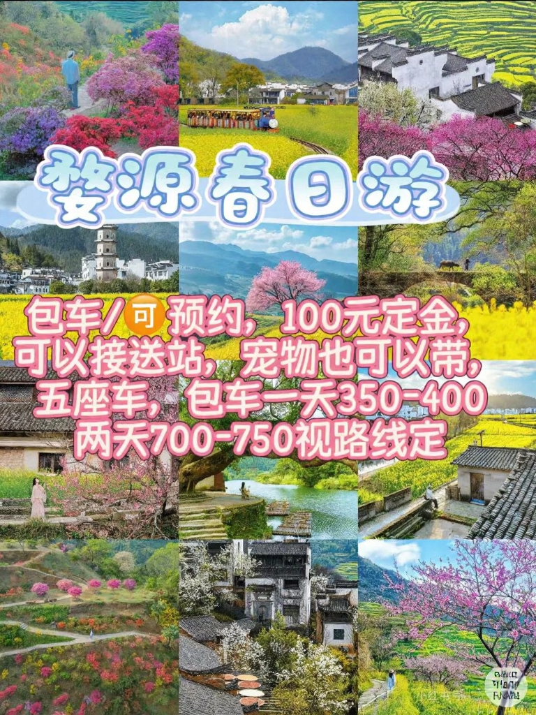 黄山旅游