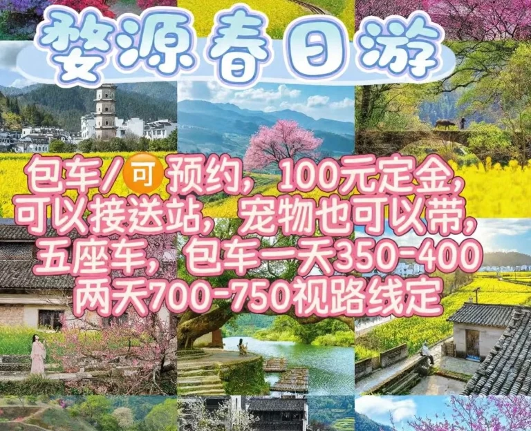 黄山旅游 1