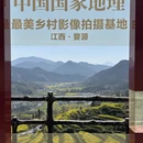 黄山旅游 缩略图 2