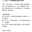 黄山旅游 缩略图 1