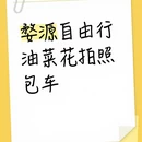 黄山旅游 缩略图 1
