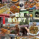 黄山旅游 缩略图 1