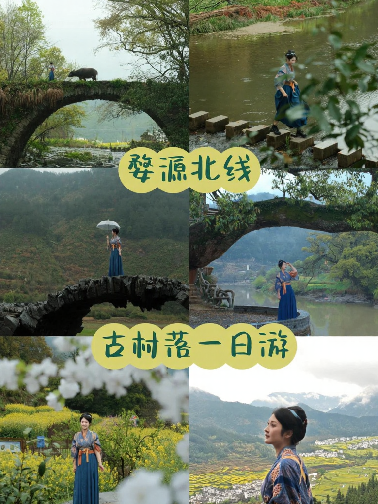 黄山旅游