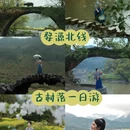 黄山旅游 缩略图 1