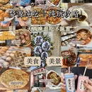 黄山旅游 缩略图 1