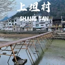 上饶旅游 缩略图 2