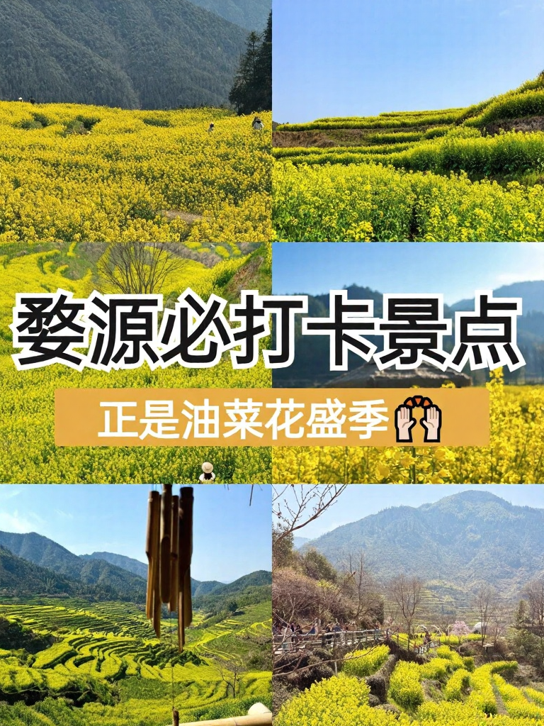 上饶旅游
