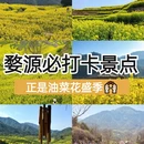 上饶旅游 缩略图 1