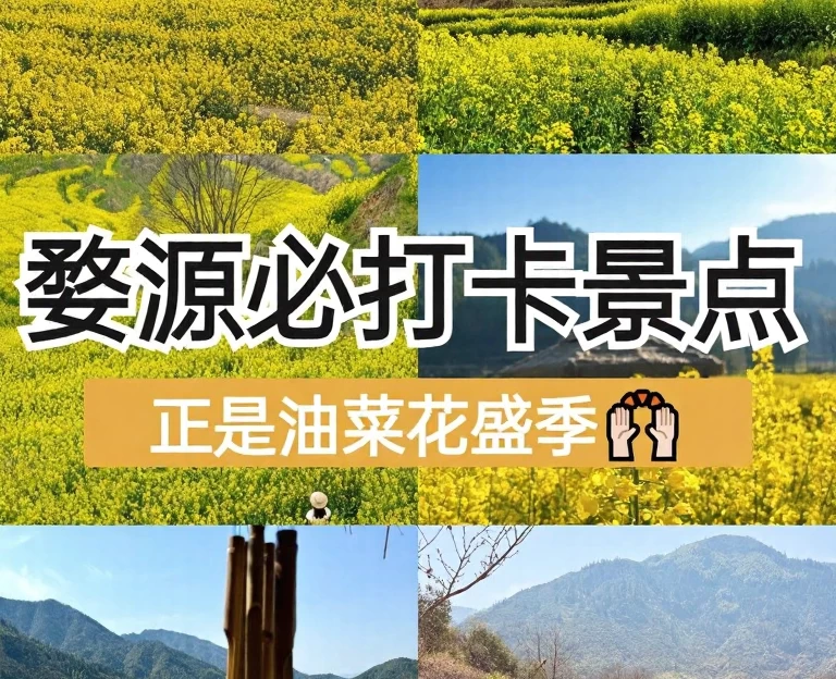 上饶旅游 1