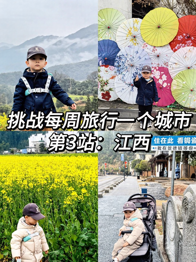 景德镇旅游