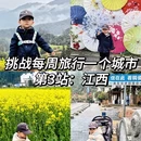 景德镇旅游 缩略图 1