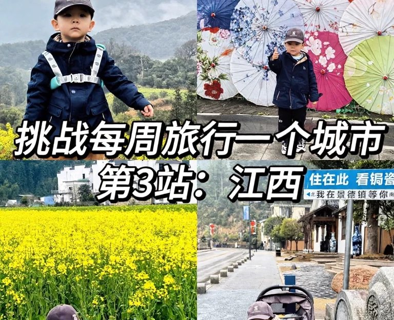 景德镇旅游 1