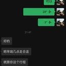 上饶旅游 缩略图 5