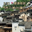 黄山旅游 缩略图 1