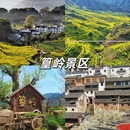 黄山旅游 缩略图 2