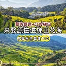 黄山旅游 缩略图 1
