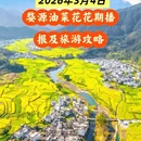 黄山旅游 缩略图 1