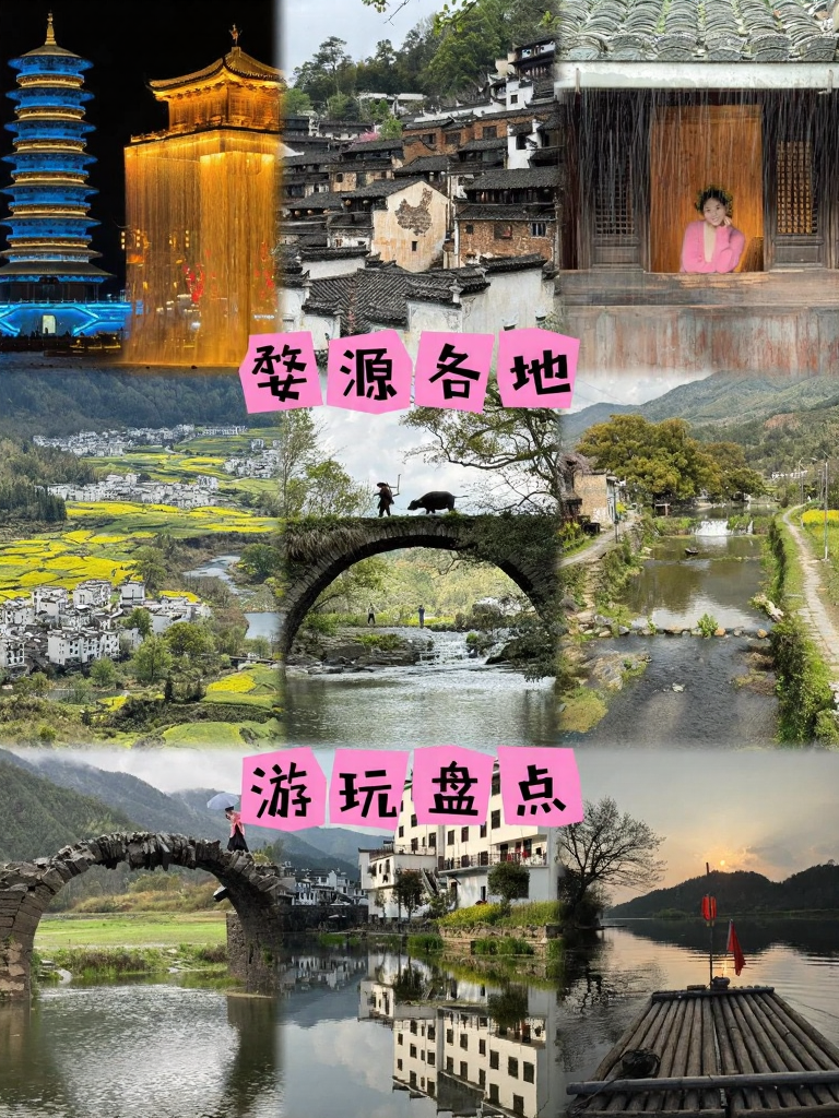 黄山旅游