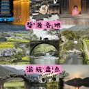 黄山旅游 缩略图 1