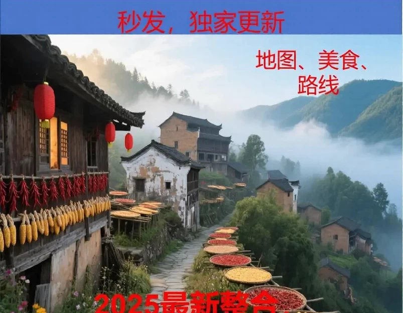 黄山旅游 1