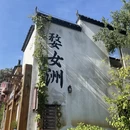 上饶旅游 缩略图 2