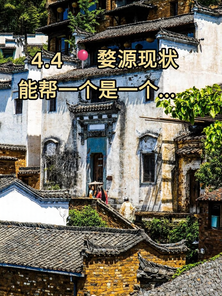 上饶旅游