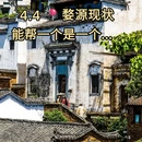 上饶旅游 缩略图 1