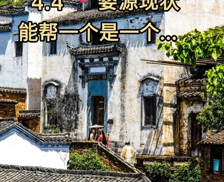 上饶旅游 1