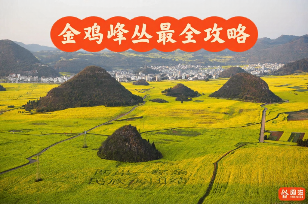 昆明旅游