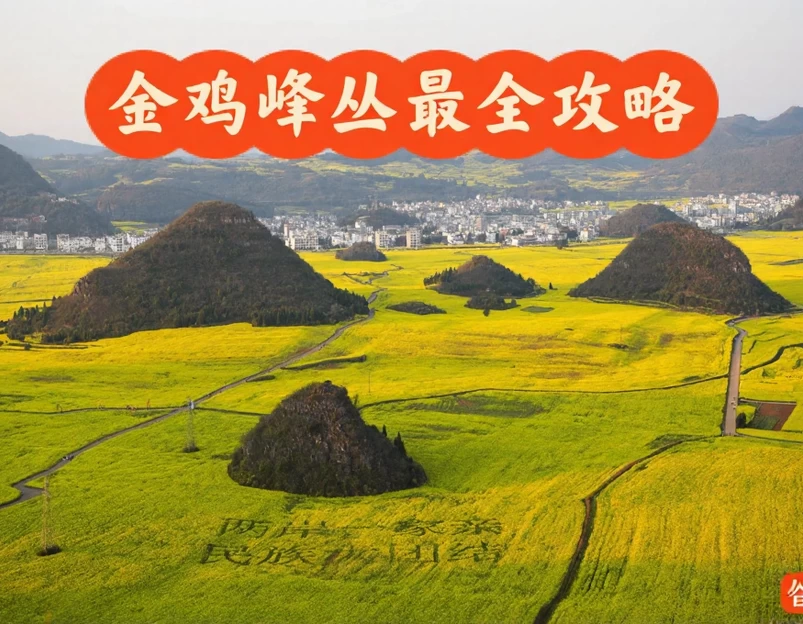 昆明旅游 1