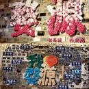 黄山旅游 缩略图 18