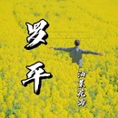 昆明旅游 缩略图 1