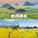 昆明旅游 缩略图 2